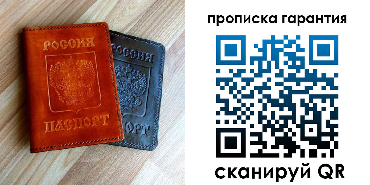 временная регистрация в квартире в Благодарном