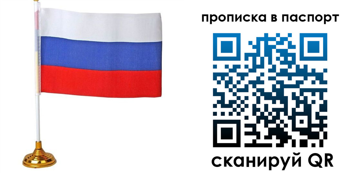 временная регистрация недорого в Благодарном