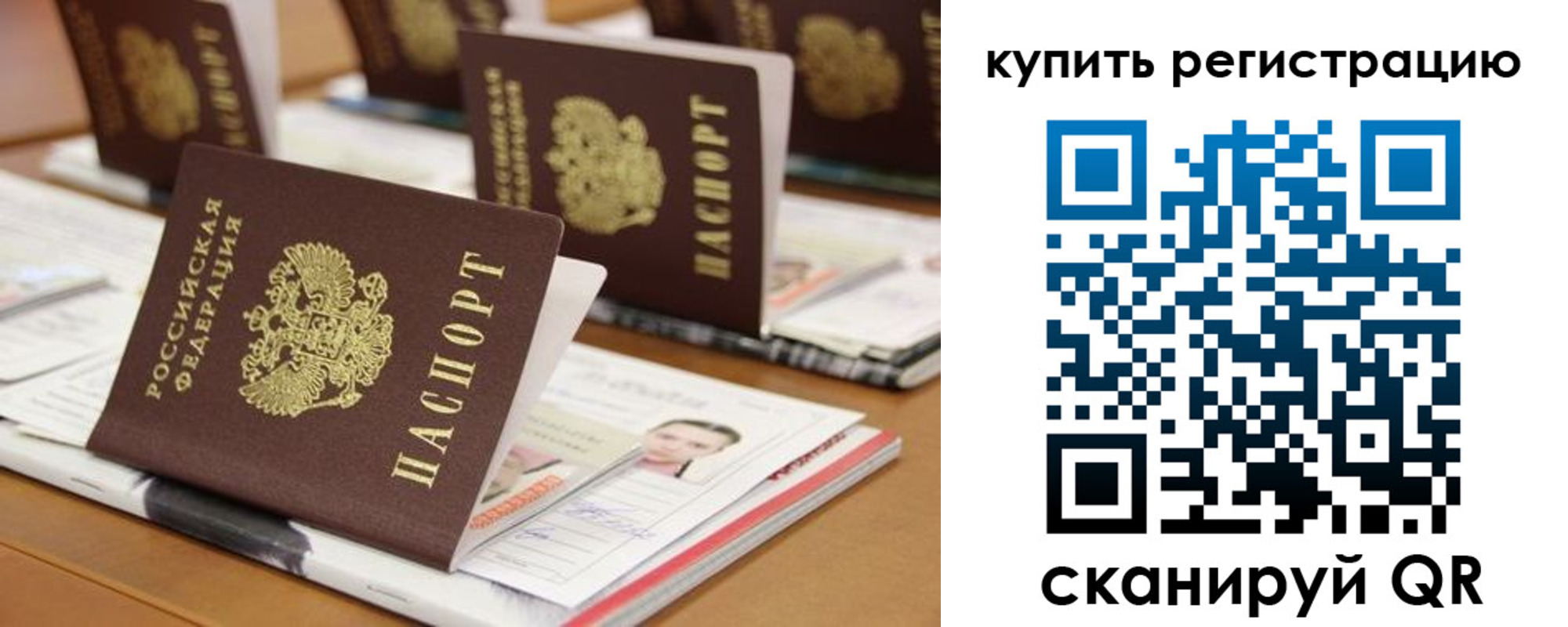 временная прописка в Благодарном