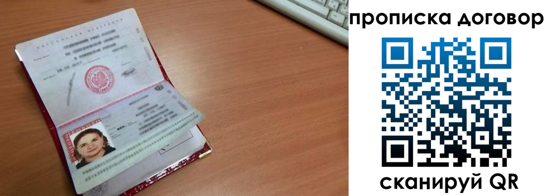 прописка паспорт в Благодарном